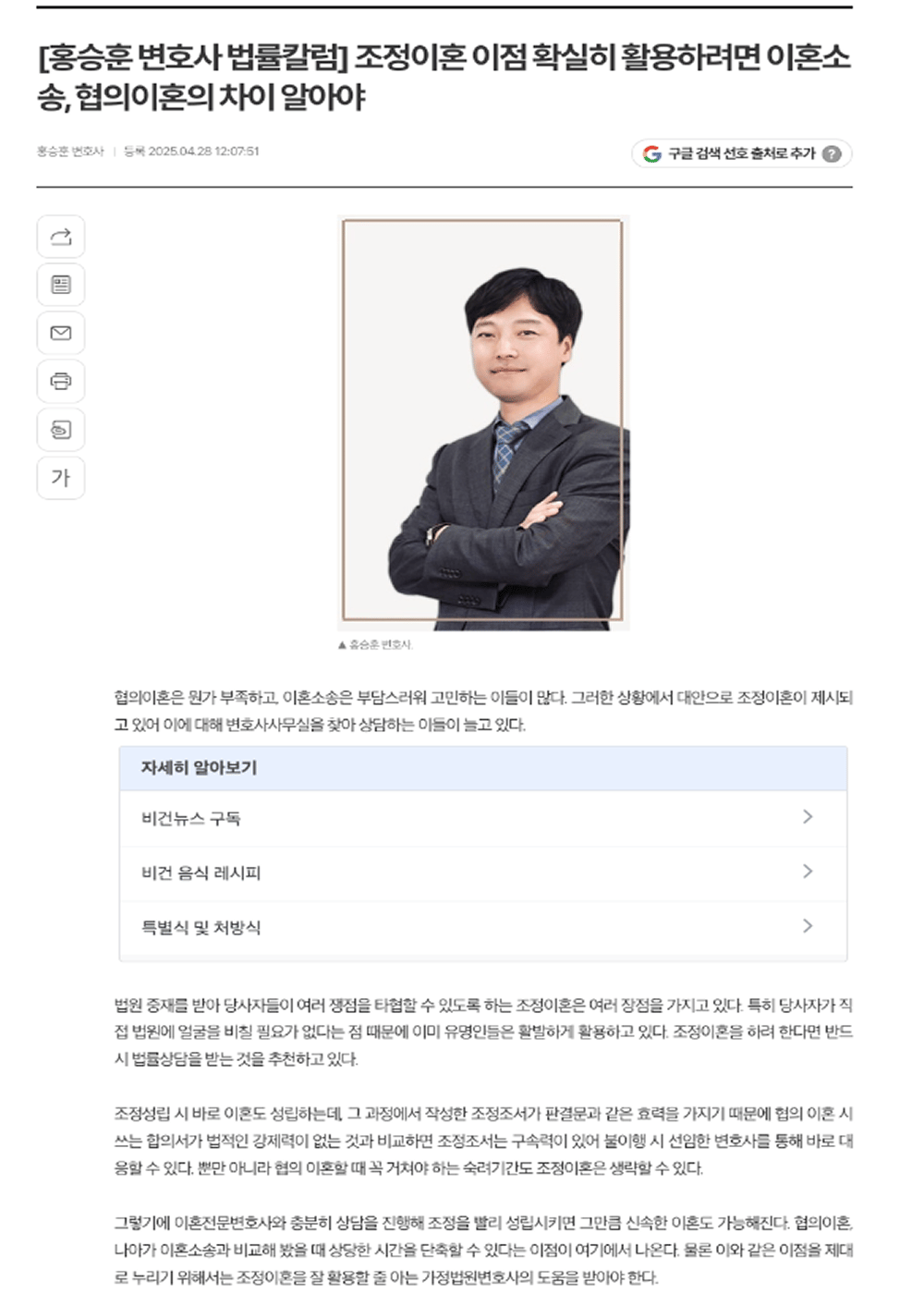 비건뉴스 칼럼. 조정이혼 이점과 이혼소송·협의이혼의 차이